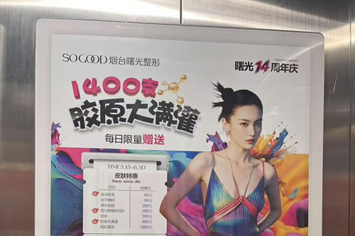 阳泉电梯广告